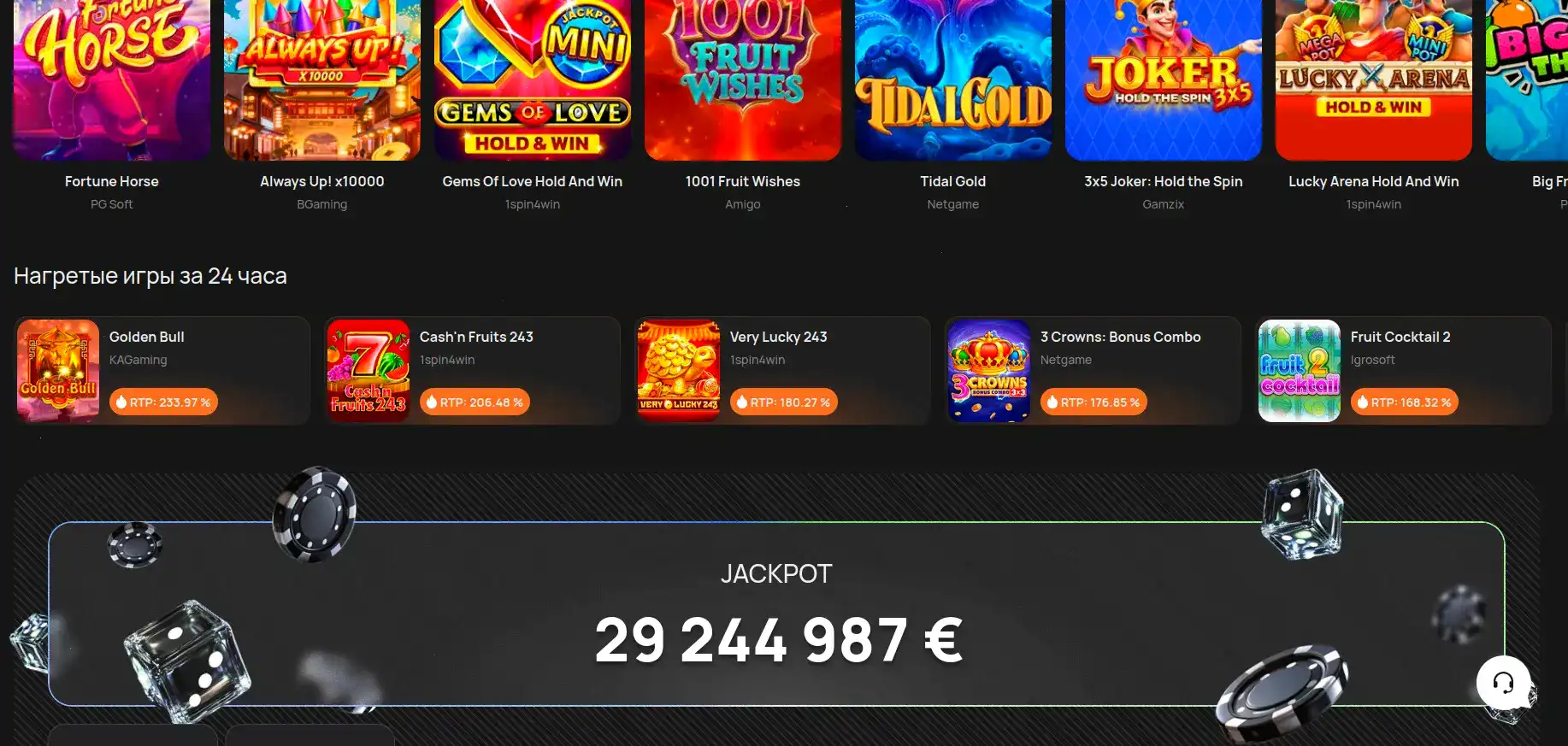 Джекпоты и live-игры Алов